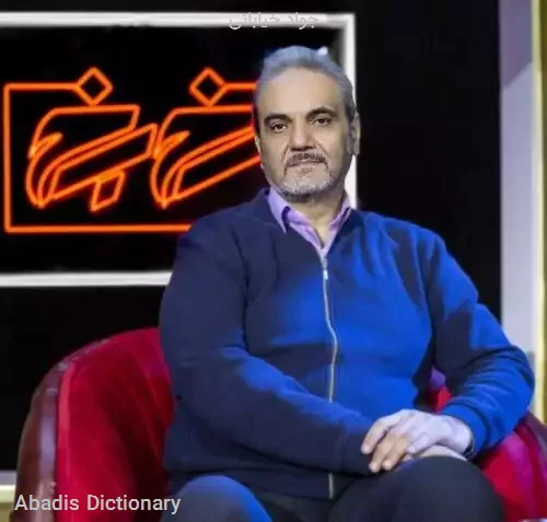 جواد خیابانی